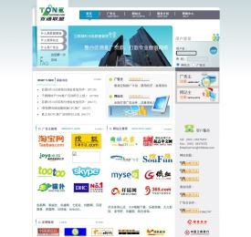 广告联盟营销