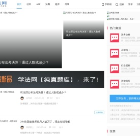 学法网