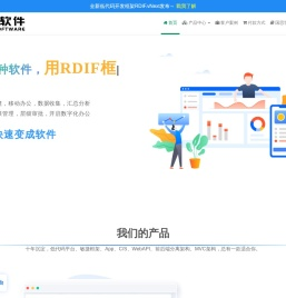 国思软件
