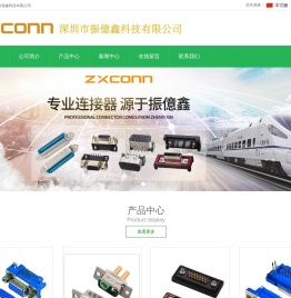 欢迎光临~深圳市振億鑫科技有限公司