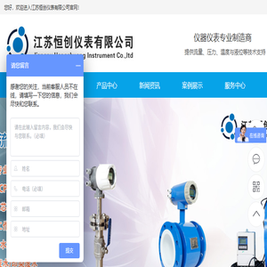 江苏恒创仪表有限公司电磁流量计