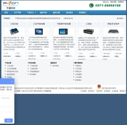工业平板电脑厂商