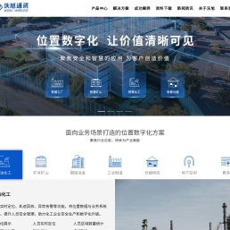 沃旭通讯