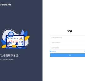 法治阿克苏管理系统