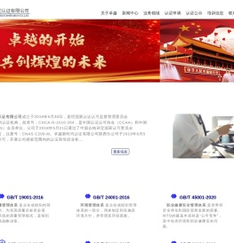 卓越新时代认证