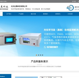 亚硝酸HONO/PANs/OCEC