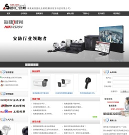 赣州智安科技有限公司