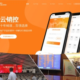 云销控