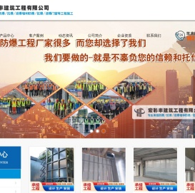 防爆墙