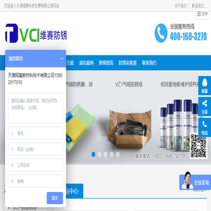VCI气相防锈纸