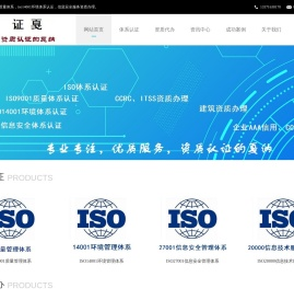 iso9001质量管理体系认证