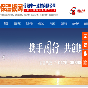 保温板专业网