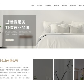上海金斗实业有限公司,床上用品,毛巾,窗帘