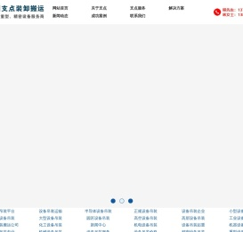 广州吊装公司