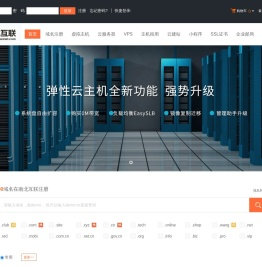 南北互联