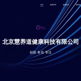 健康管理