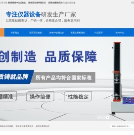 悬臂梁冲击试验机