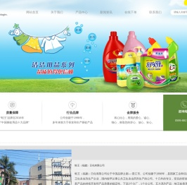 蛙王（福建）日化有限公司