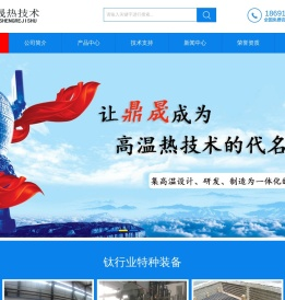氮化铝高温烧结炉