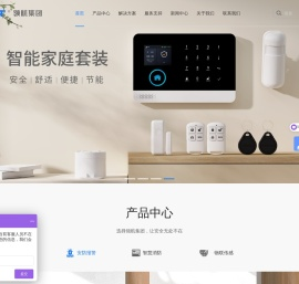 报警器厂家