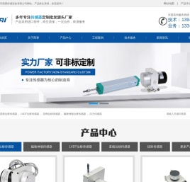 磁致伸缩位移传感器