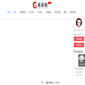 虎皮椒