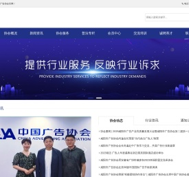 咸阳市广告协会