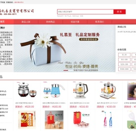 无锡礼易至商贸有限公司