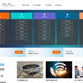 上海企业通信,上海互联网接入,上海企业宽带安装