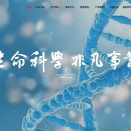 非凡生命科学产业创新中心