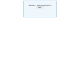 唐山天智科技股份有限公司12