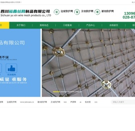 四川裕鑫丝网制品有限公司