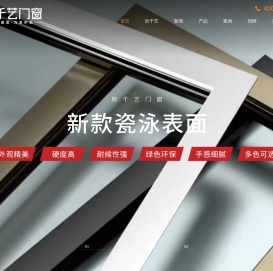 广东欣千艺门窗