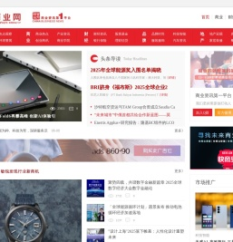 中国商业网