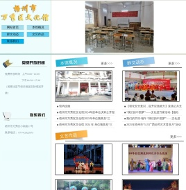 梧州市万秀区文化馆