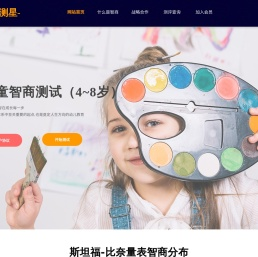 智测星
