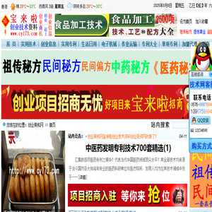 创业商机网