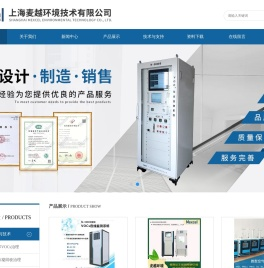 恶臭气体监测系统