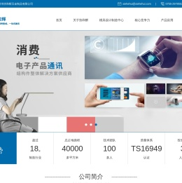 深圳市协和辉五金制品有限公司