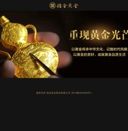 国金黄金