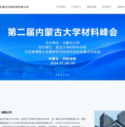 南京乐意达仪器科技有限公司