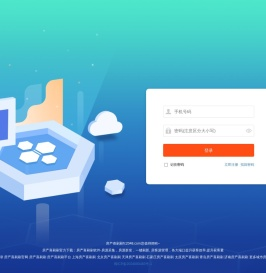 房产喜刷刷官网/登录/官网注册/喜刷刷
