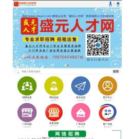 南康盛元人才网