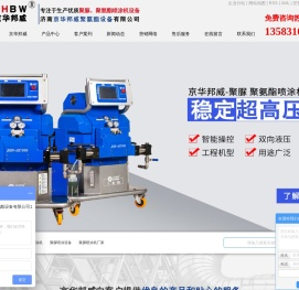 聚脲喷涂机