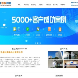 廊坊微信营销,廊坊小程序开发,廊坊APP开发(安卓