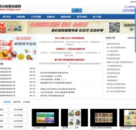 邮票价格查询