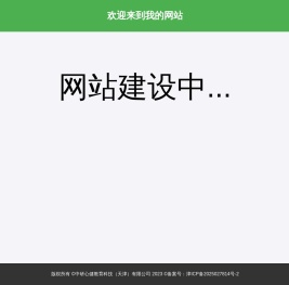 中研心健