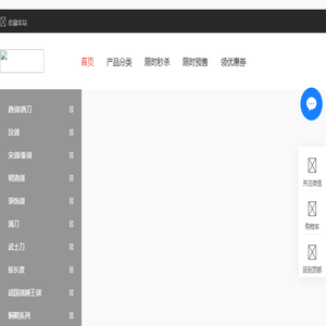 登封市嵩山宝剑厂