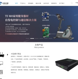 华美讯通