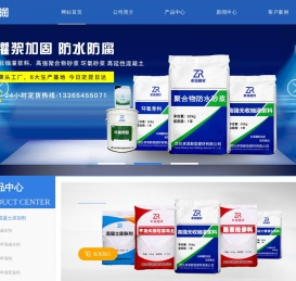 烟台卓润新型建材有限公司